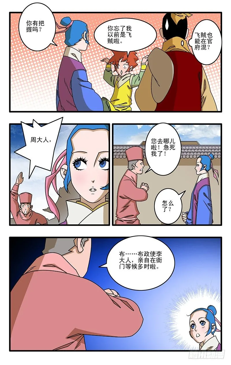 026 真相 下 第10页
