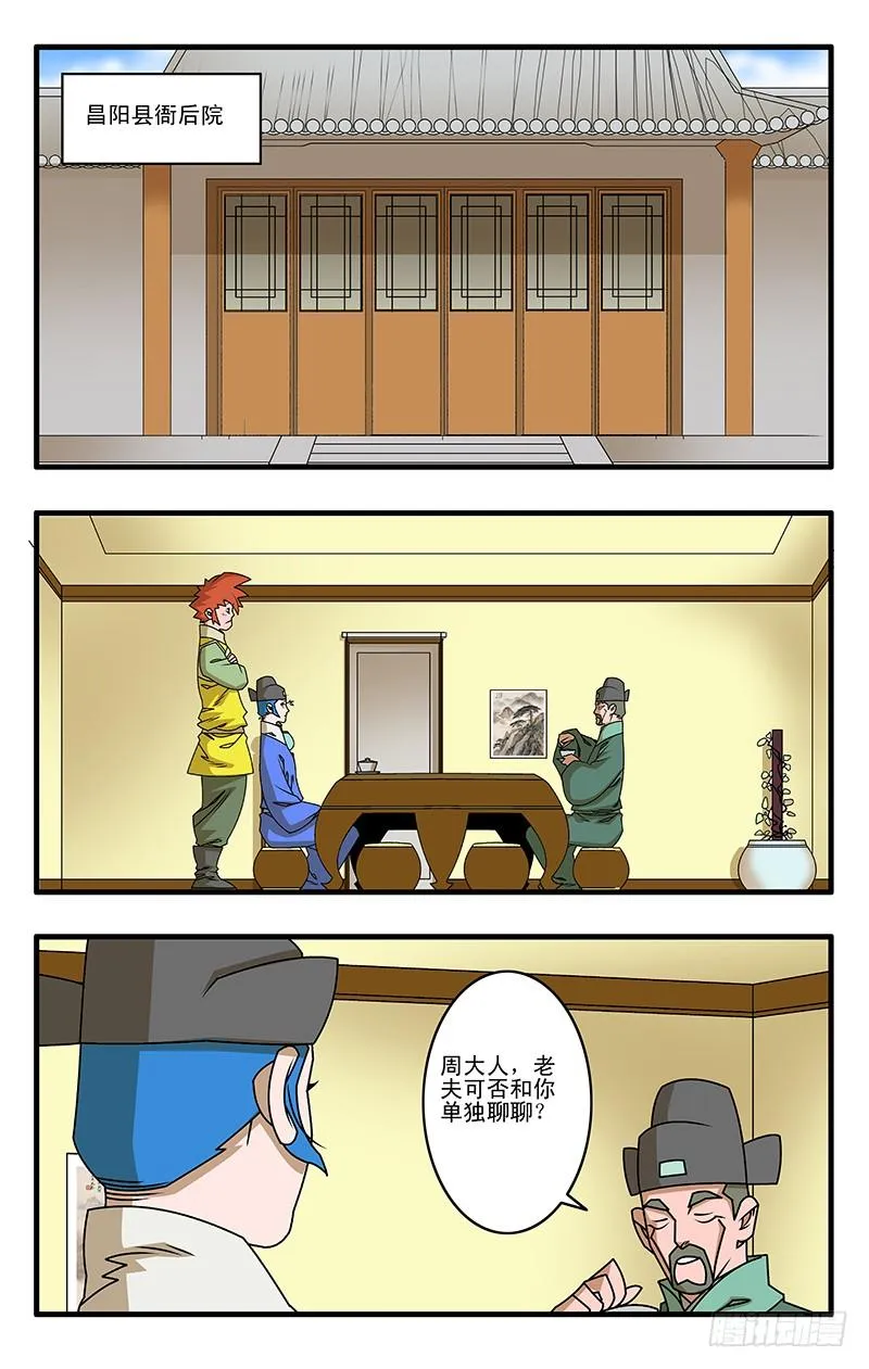 027 决裂 上 第1页