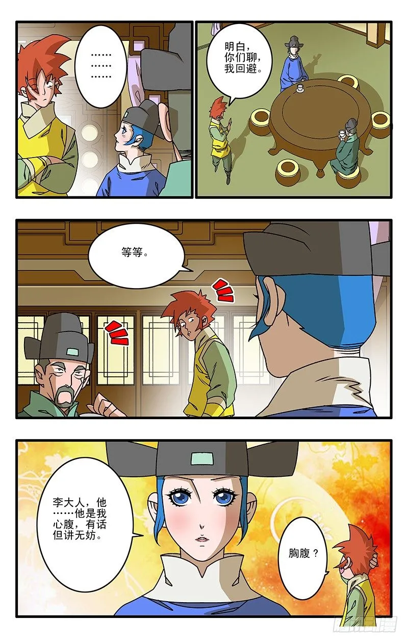 027 决裂 上 第2页