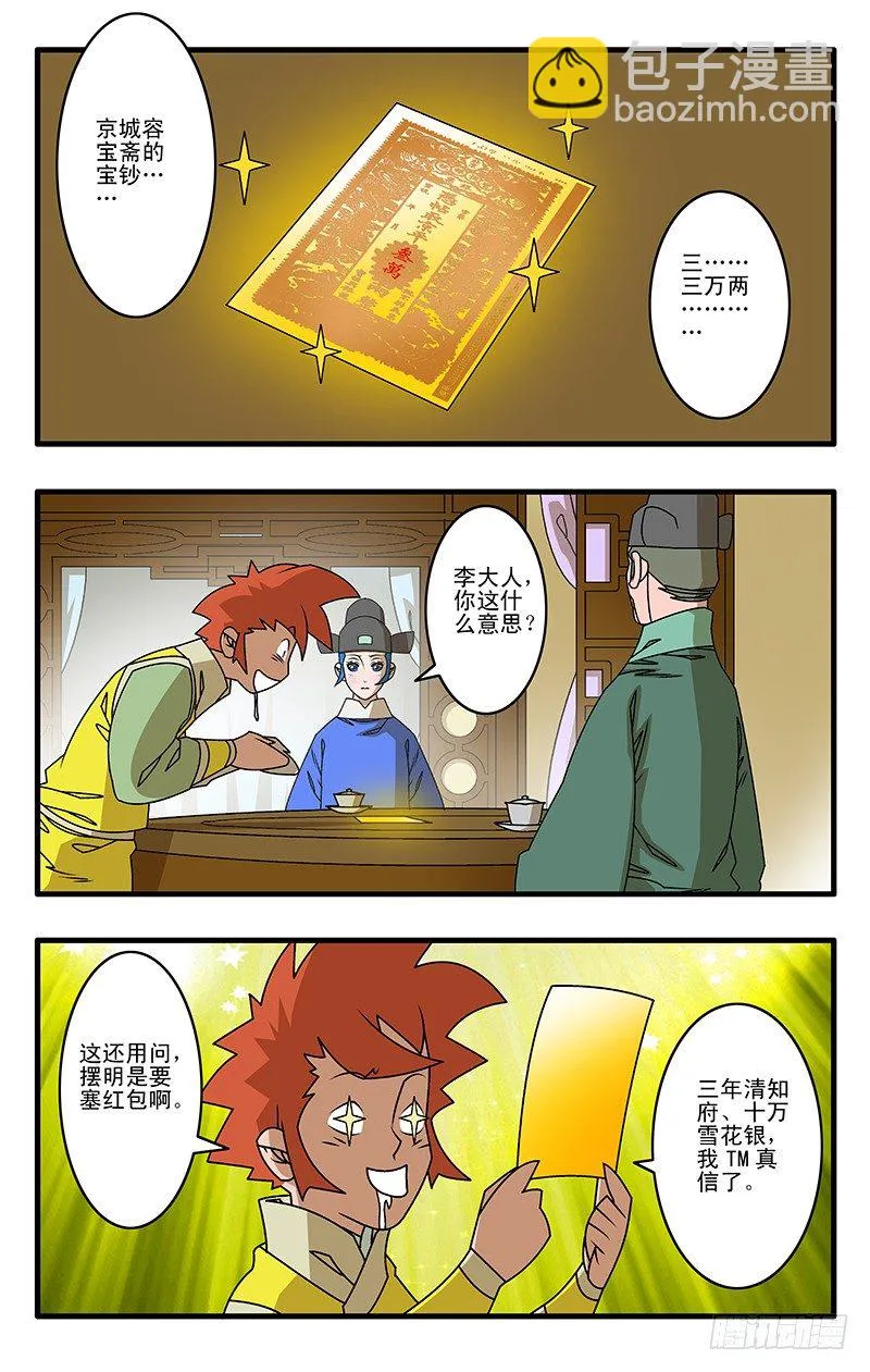 027 决裂 上 第4页