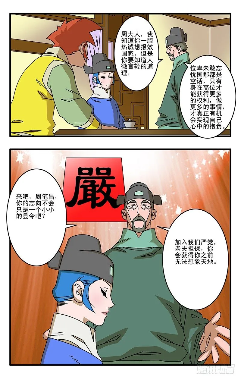 027 决裂 上 第8页