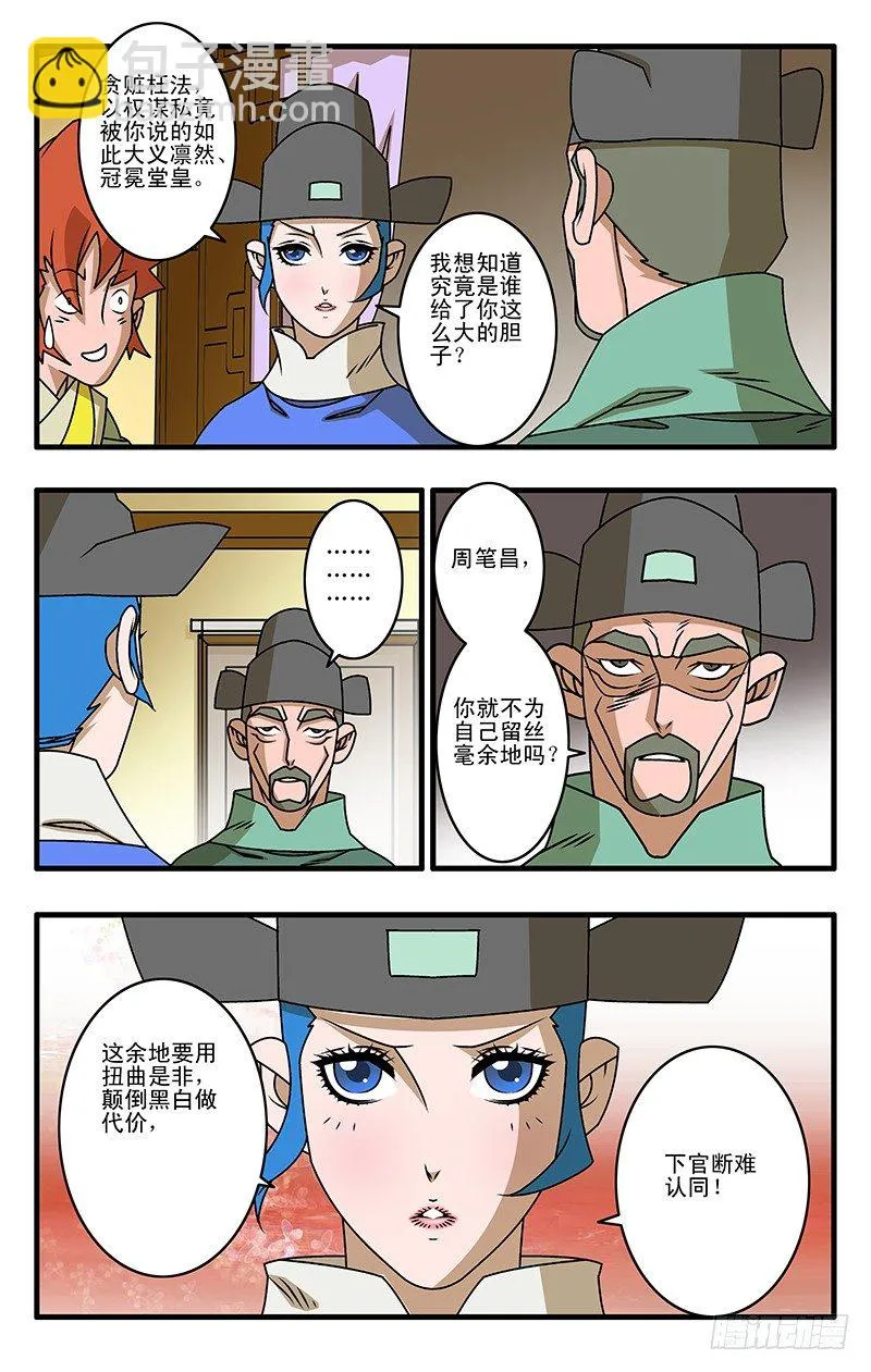 027 决裂 上 第10页