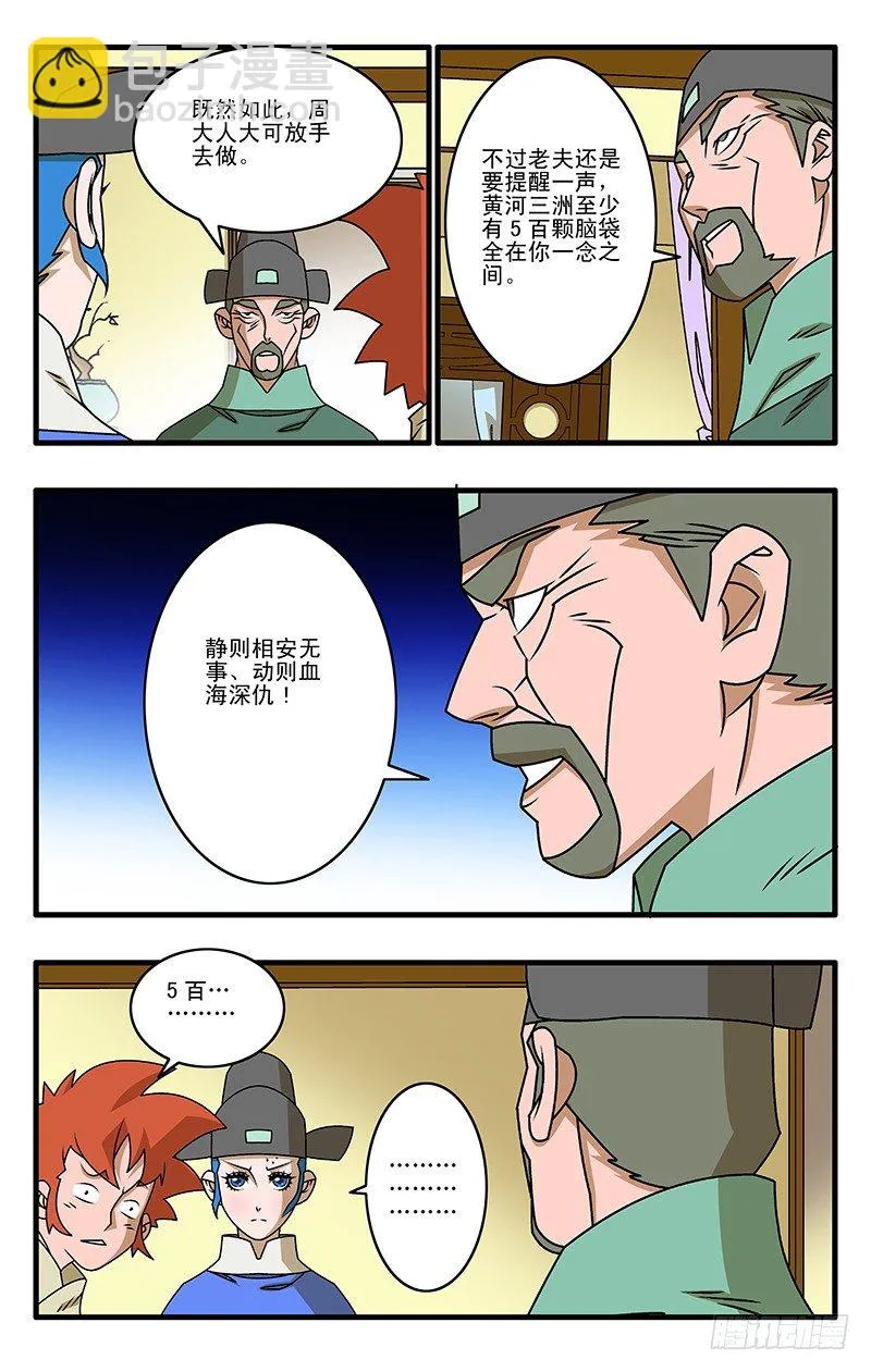 027 决裂 上 第11页
