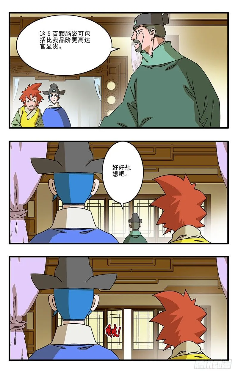 027 决裂 上 第12页