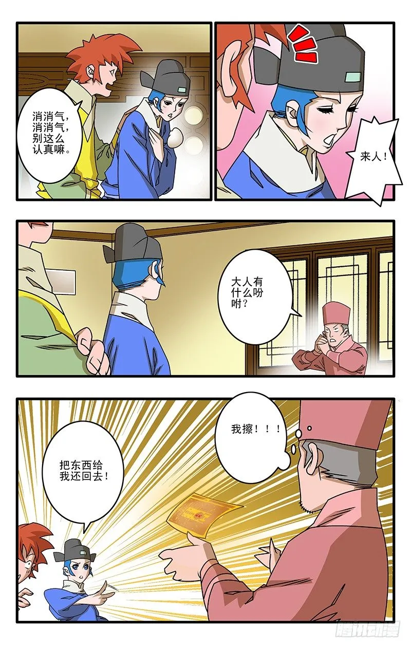 027 决裂 上 第13页