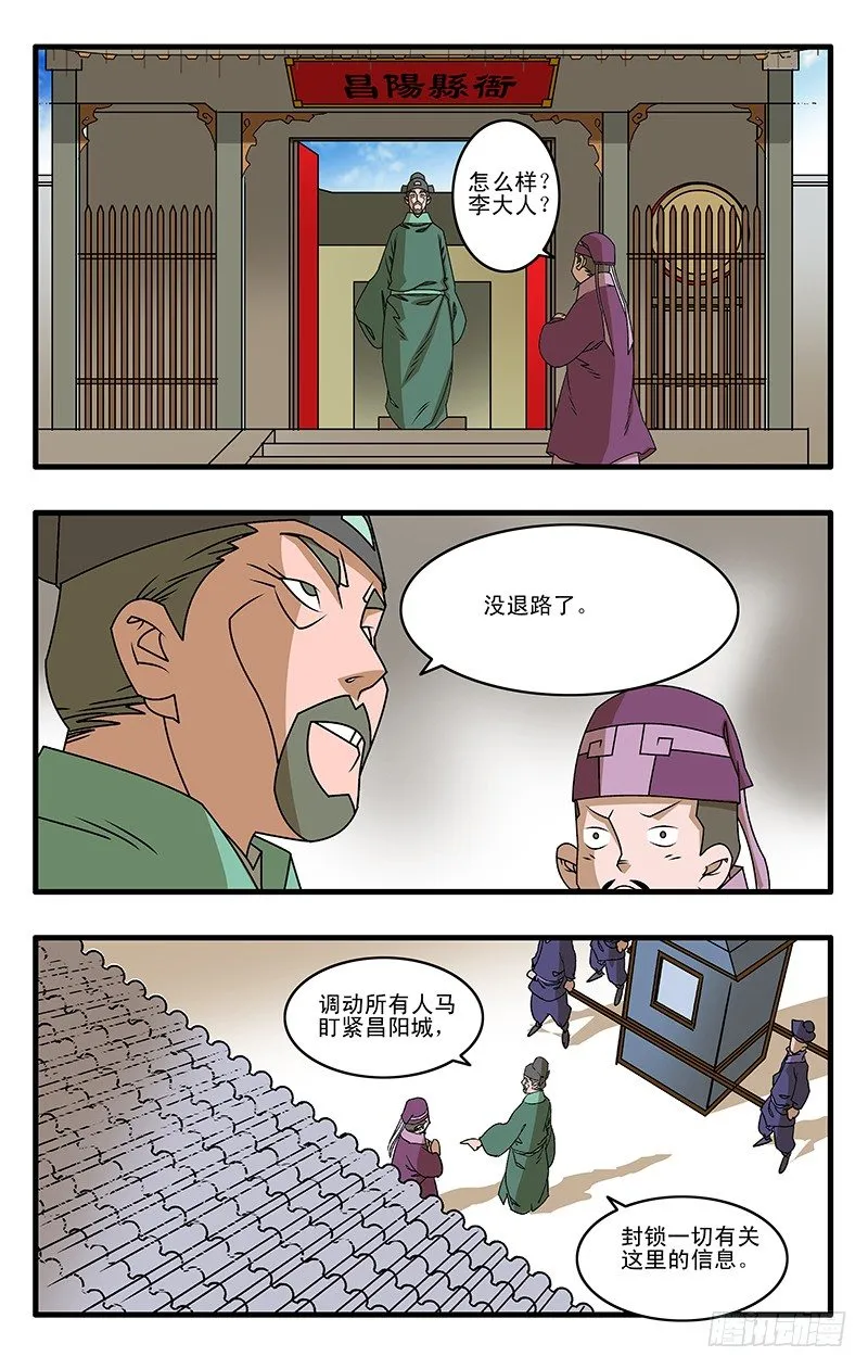 027 决裂 上 第14页
