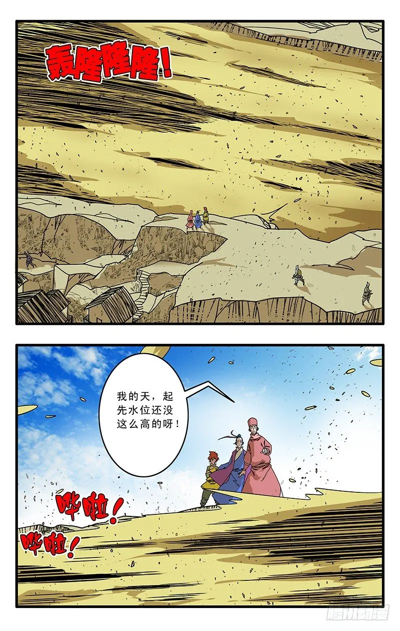 028 祸不单行 上 第1页