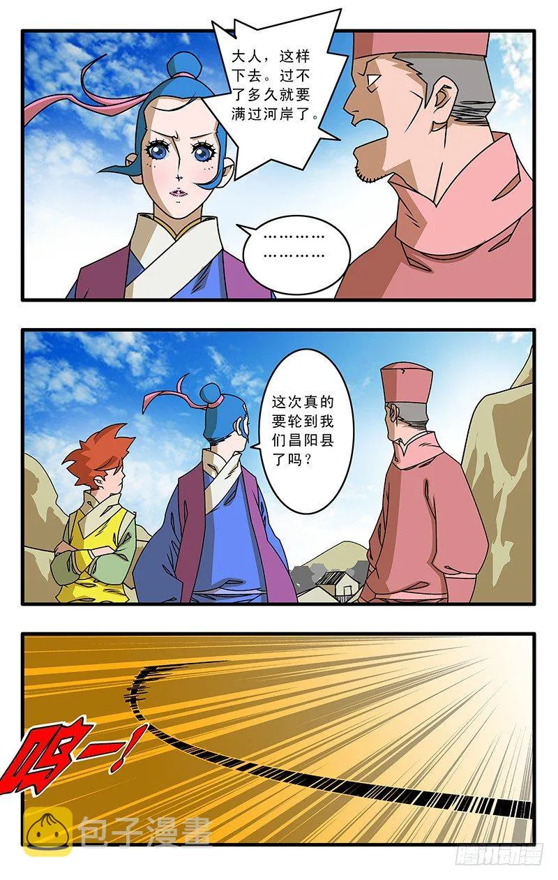 028 祸不单行 上 第2页