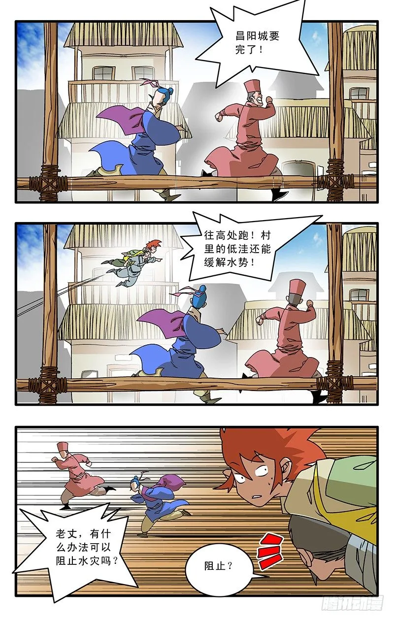 028 祸不单行 上 第6页