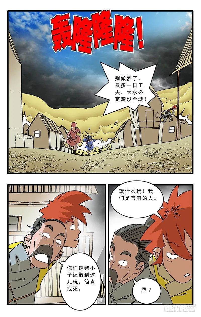 028 祸不单行 上 第7页