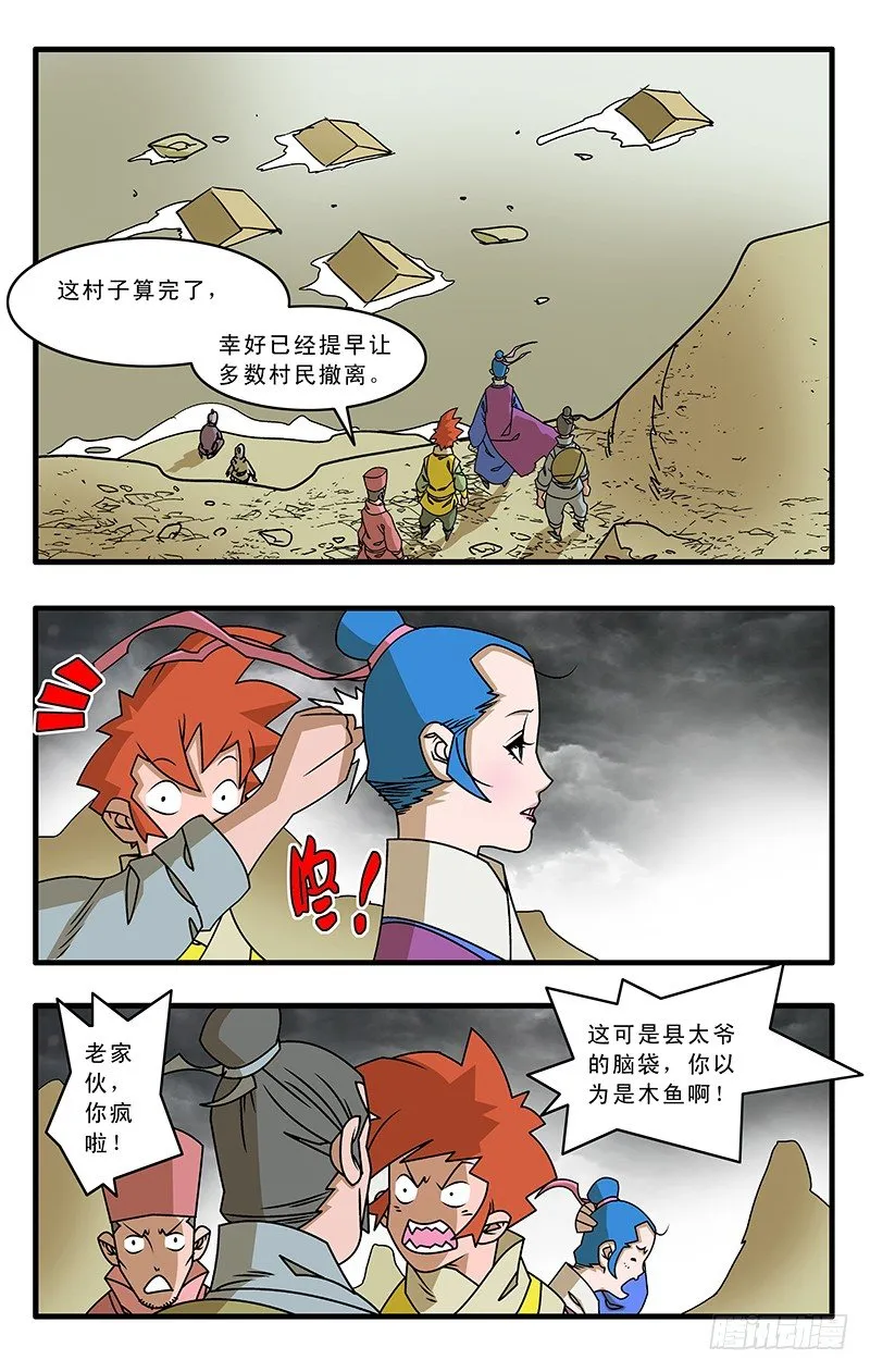 028 祸不单行 上 第9页