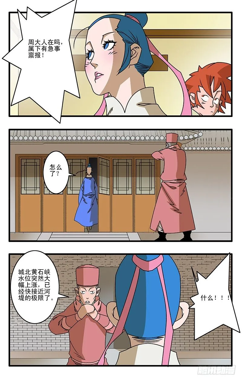 027 决裂 下 第9页
