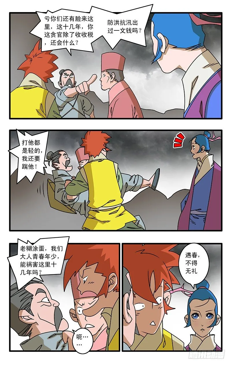 028 祸不单行 下 第1页