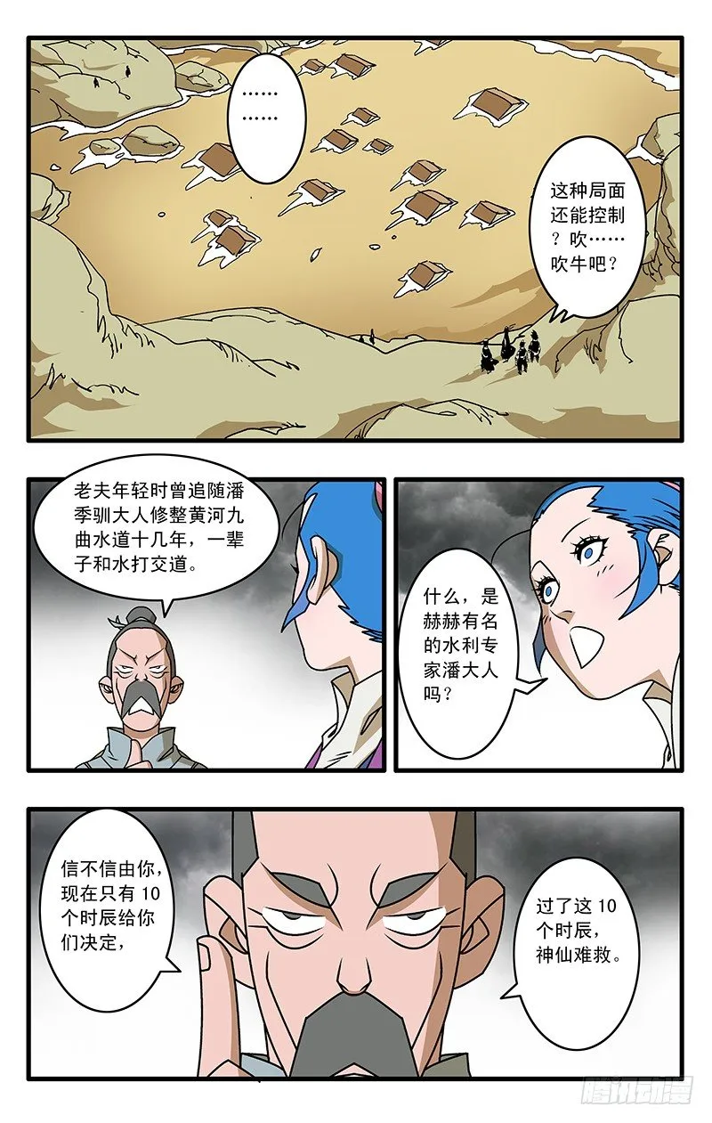 028 祸不单行 下 第3页