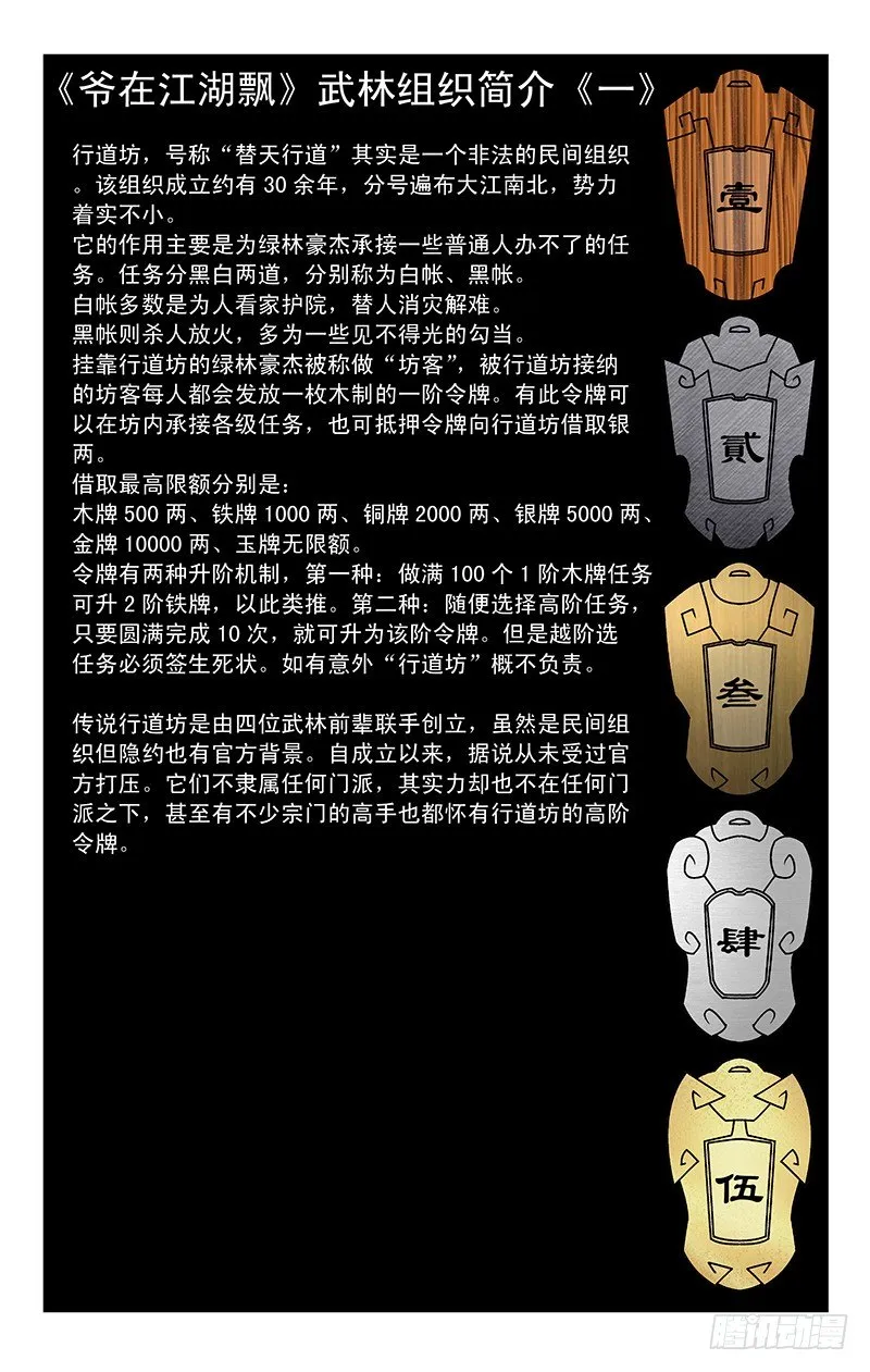 028 祸不单行 下 第12页