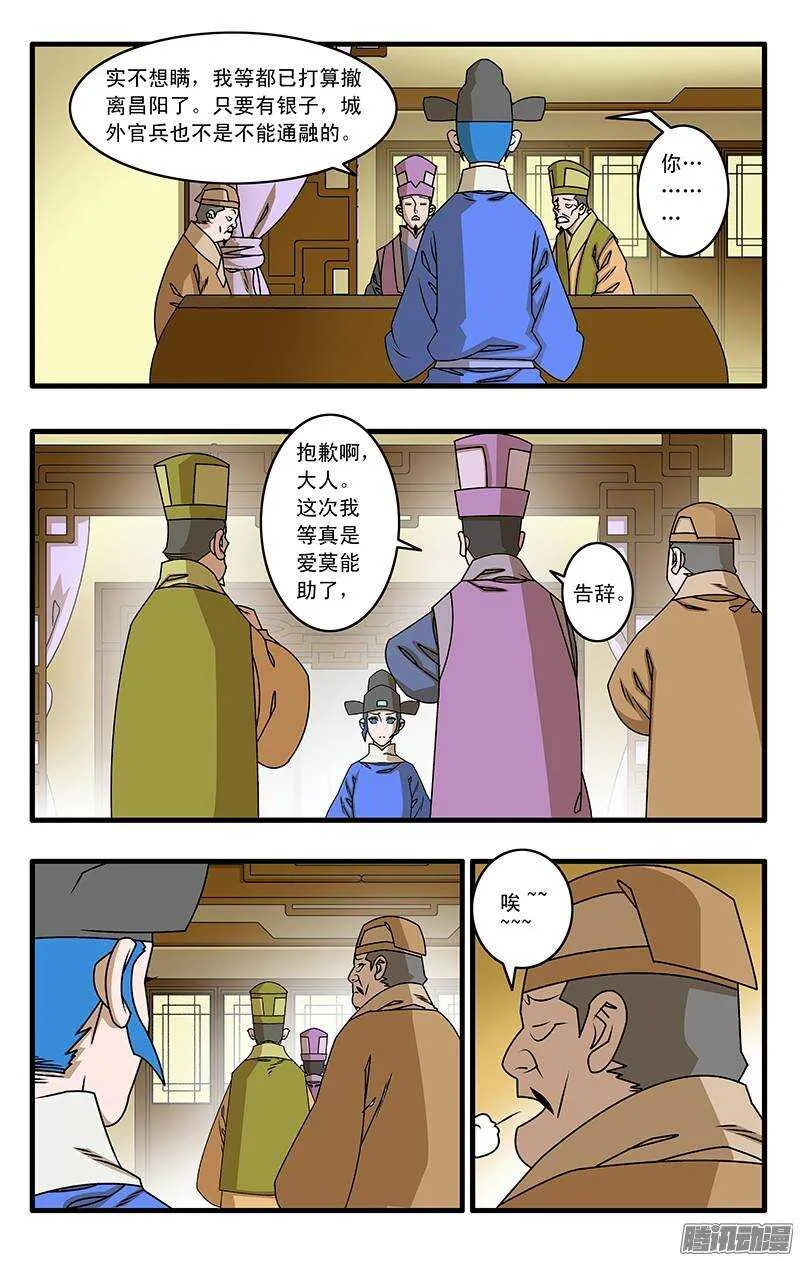 031 稍得缓解 上 第3页