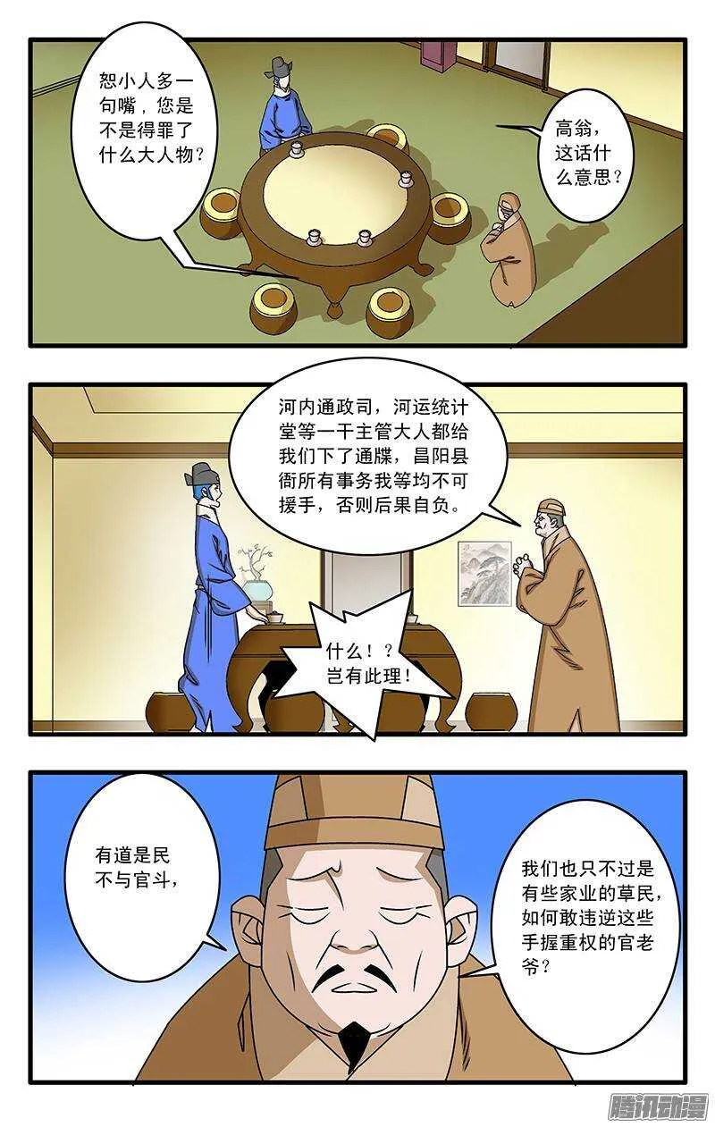 031 稍得缓解 上 第4页