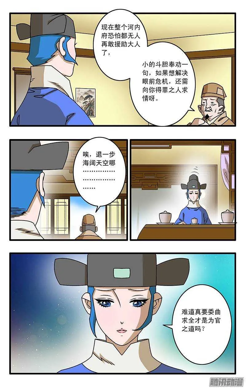 031 稍得缓解 上 第5页