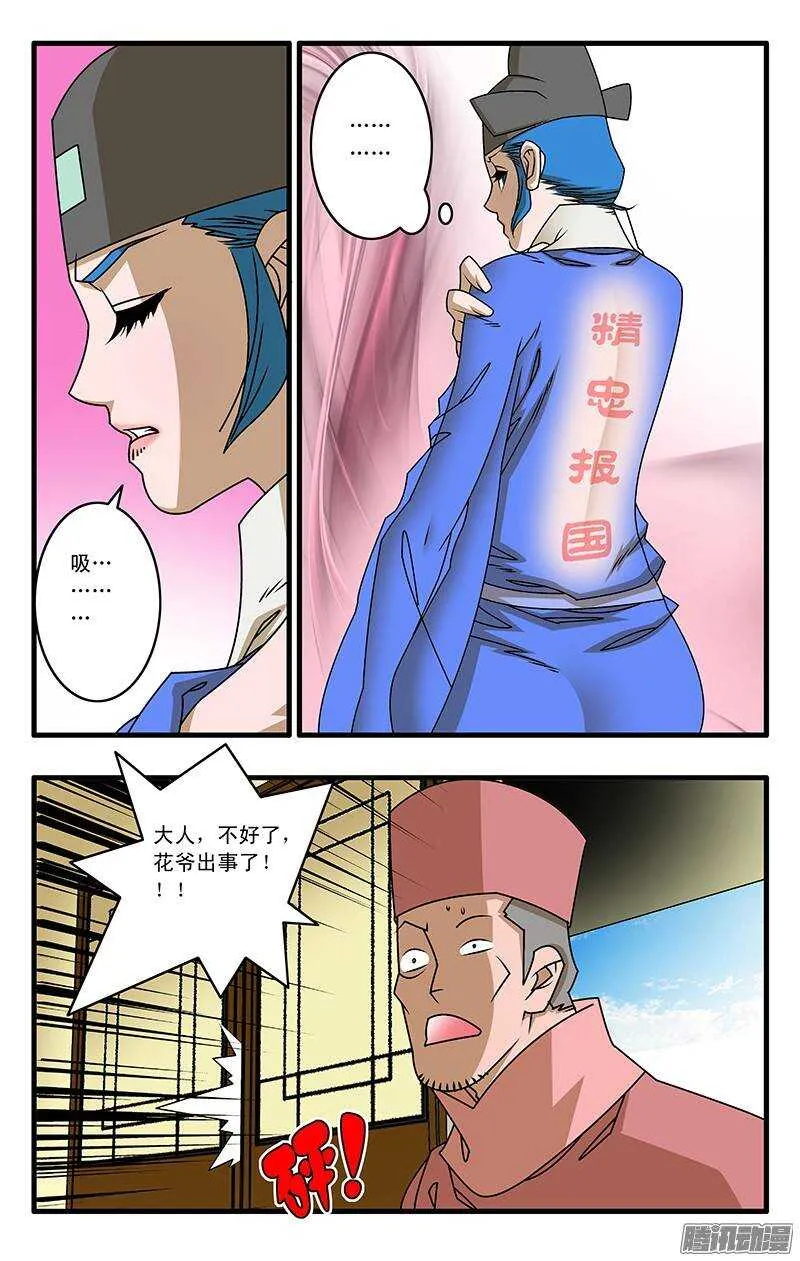 031 稍得缓解 上 第6页