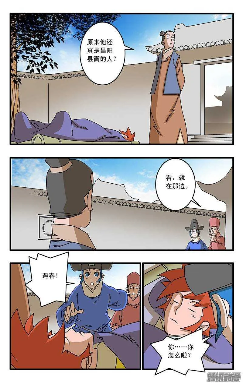 031 稍得缓解 上 第7页