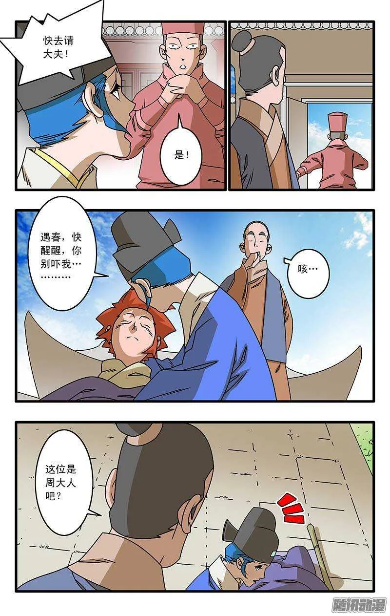 031 稍得缓解 上 第8页