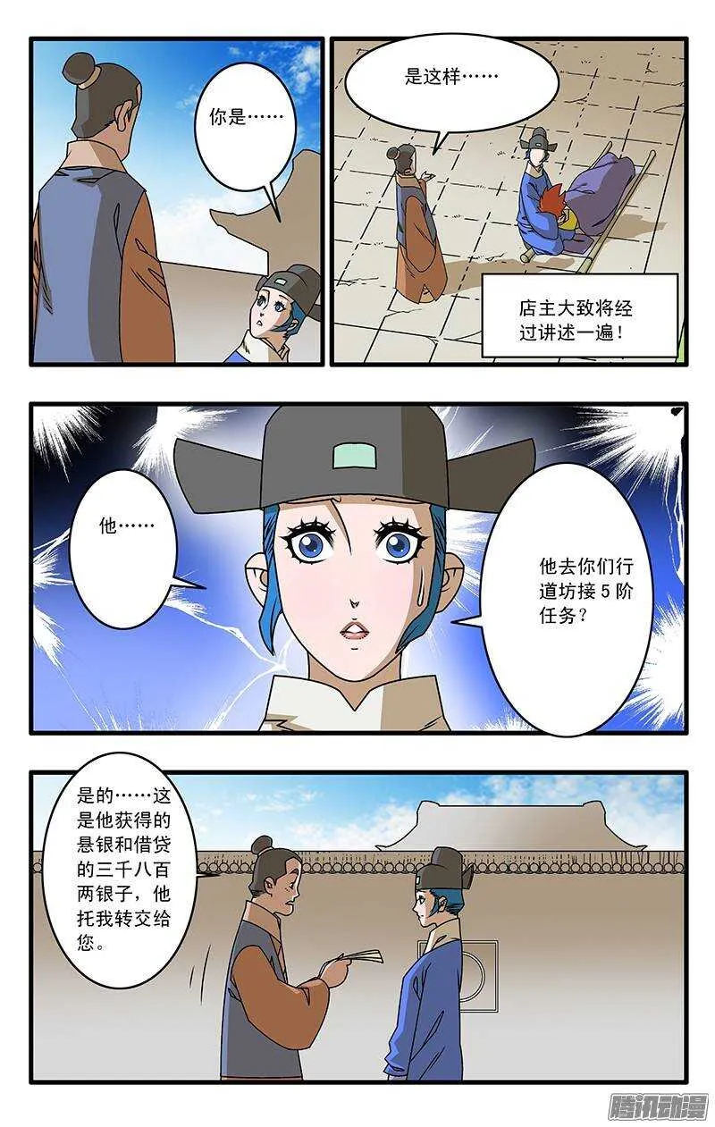 031 稍得缓解 上 第9页