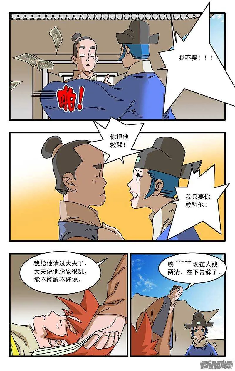031 稍得缓解 上 第10页