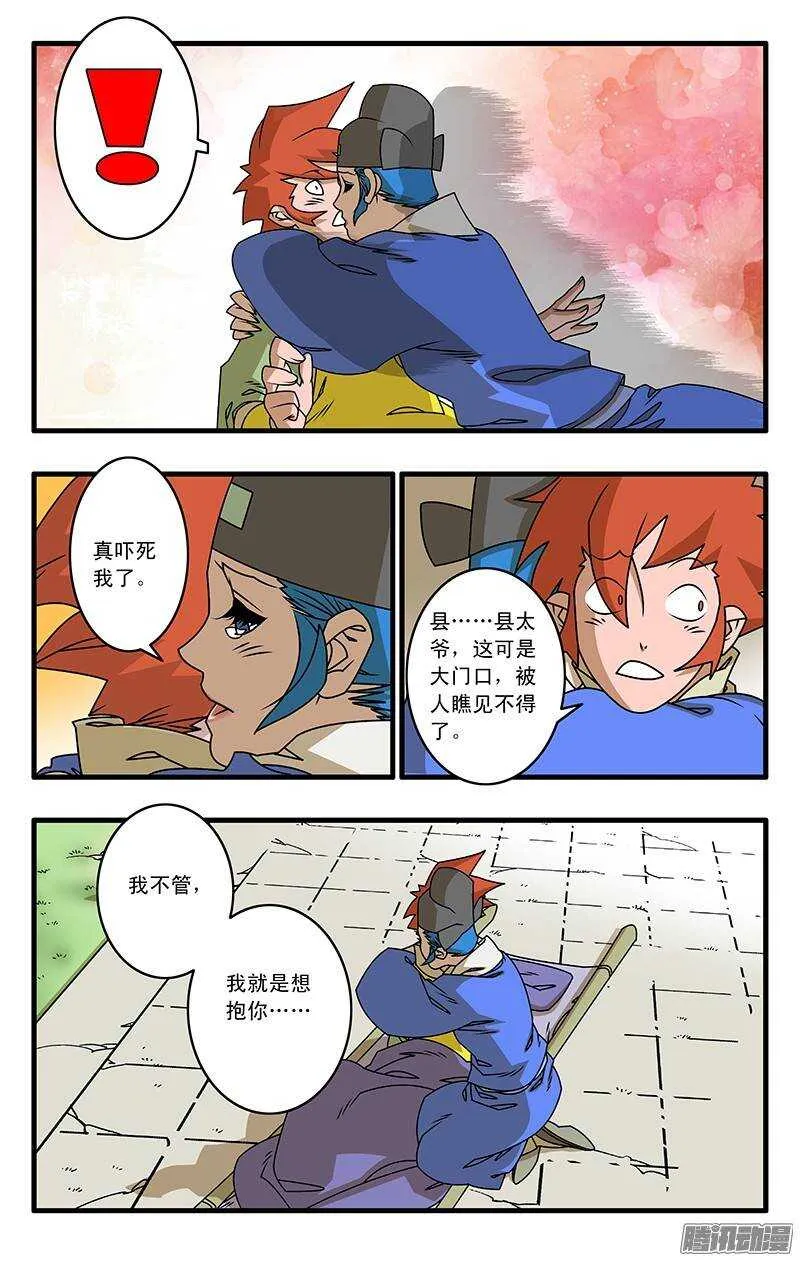 031 稍得缓解 上 第13页