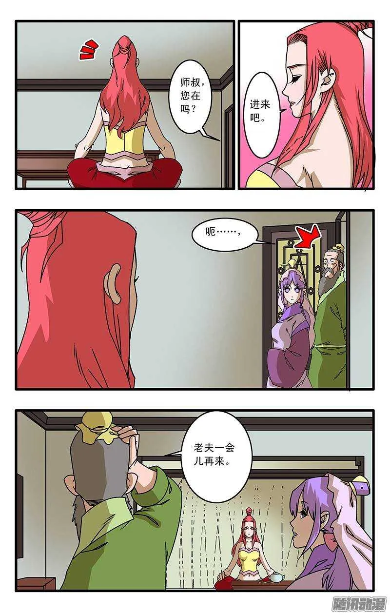 031 稍得缓解 下 第3页