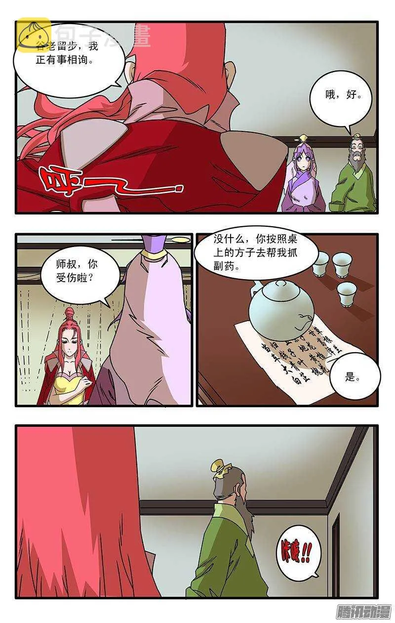 031 稍得缓解 下 第4页