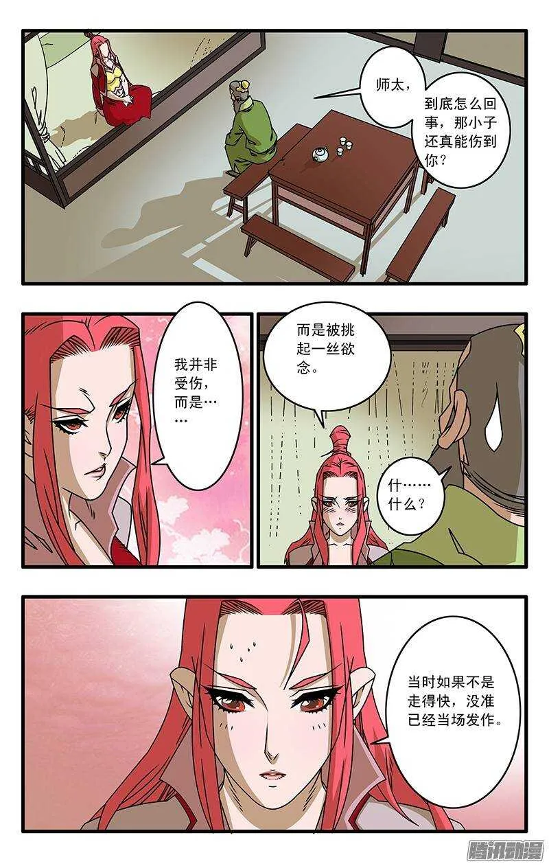 031 稍得缓解 下 第5页
