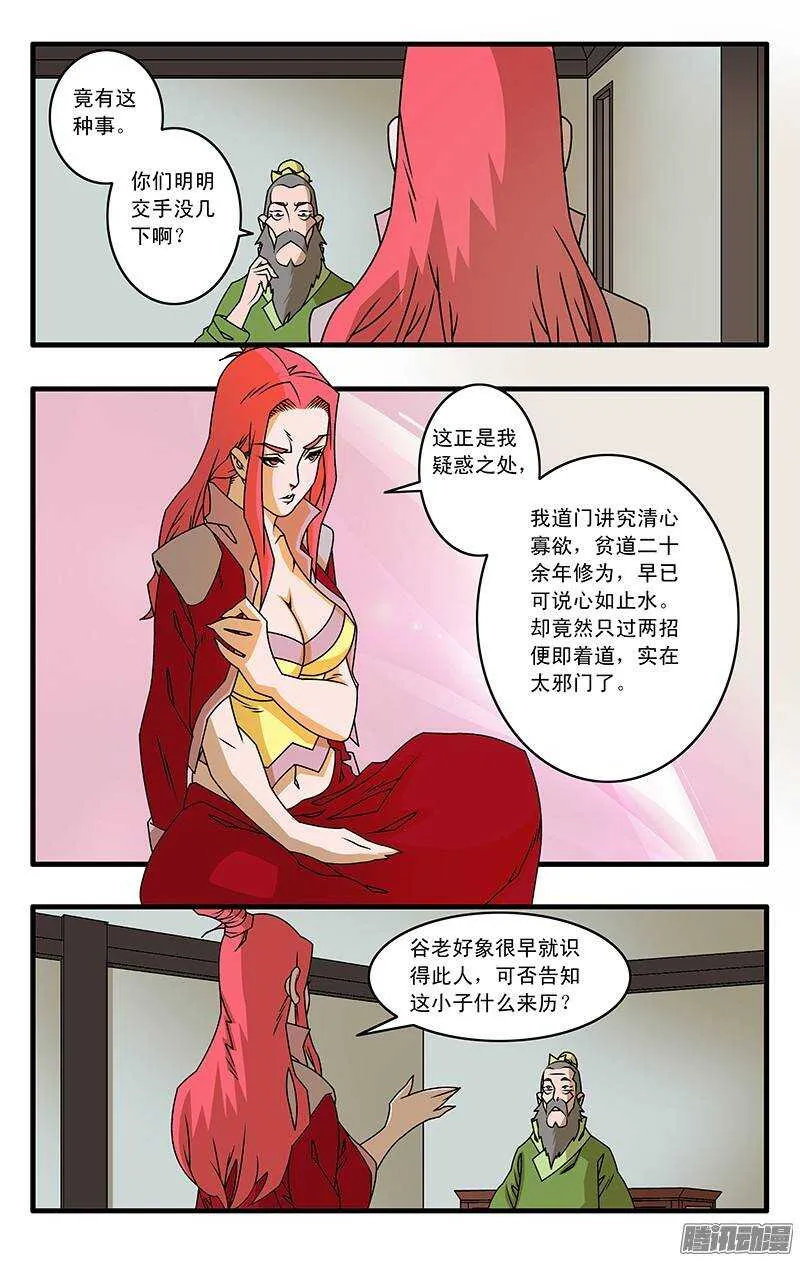 031 稍得缓解 下 第6页