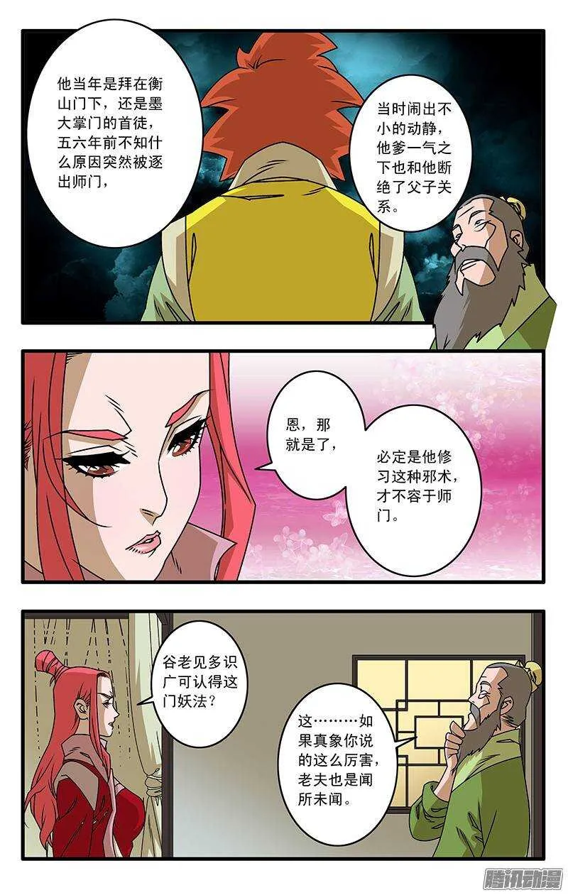 031 稍得缓解 下 第7页