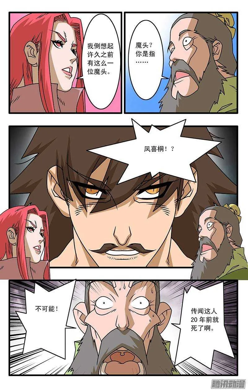 031 稍得缓解 下 第8页