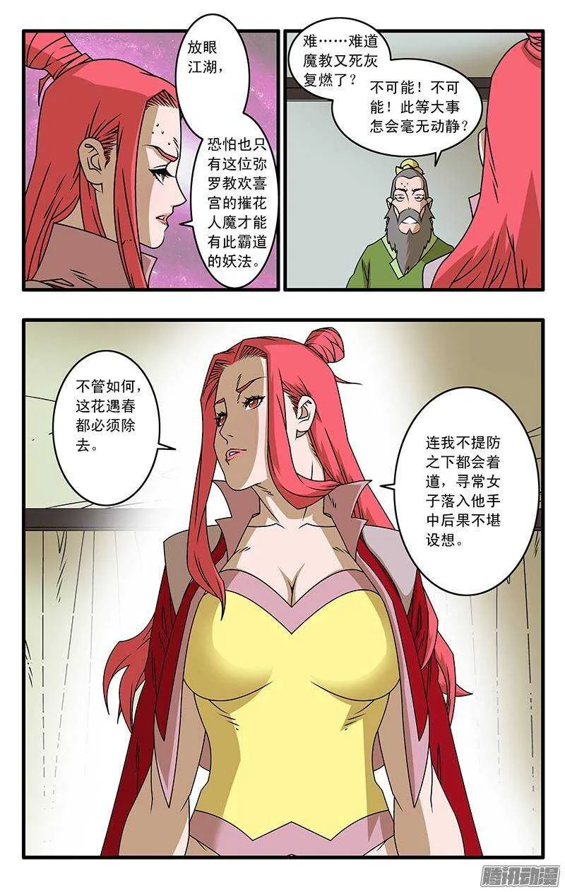 031 稍得缓解 下 第9页