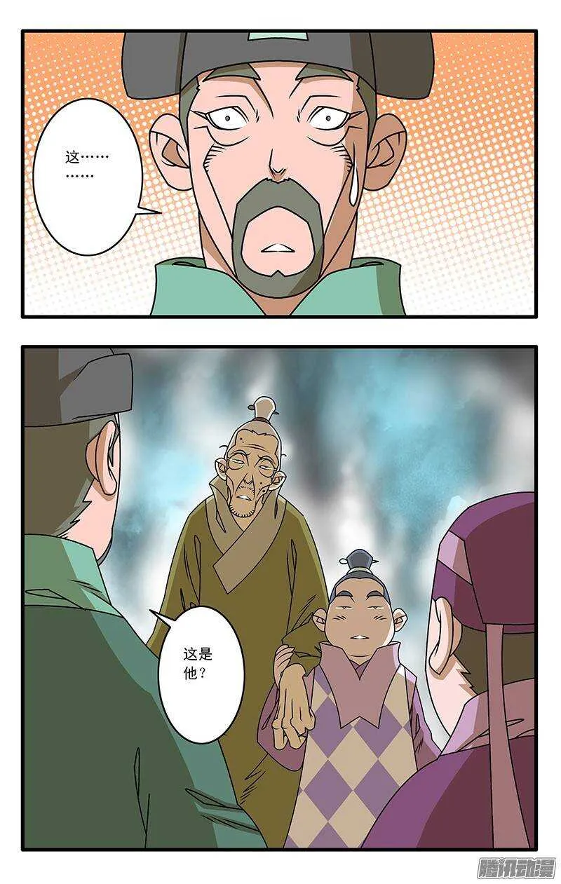 032 京城疑云 下 第9页
