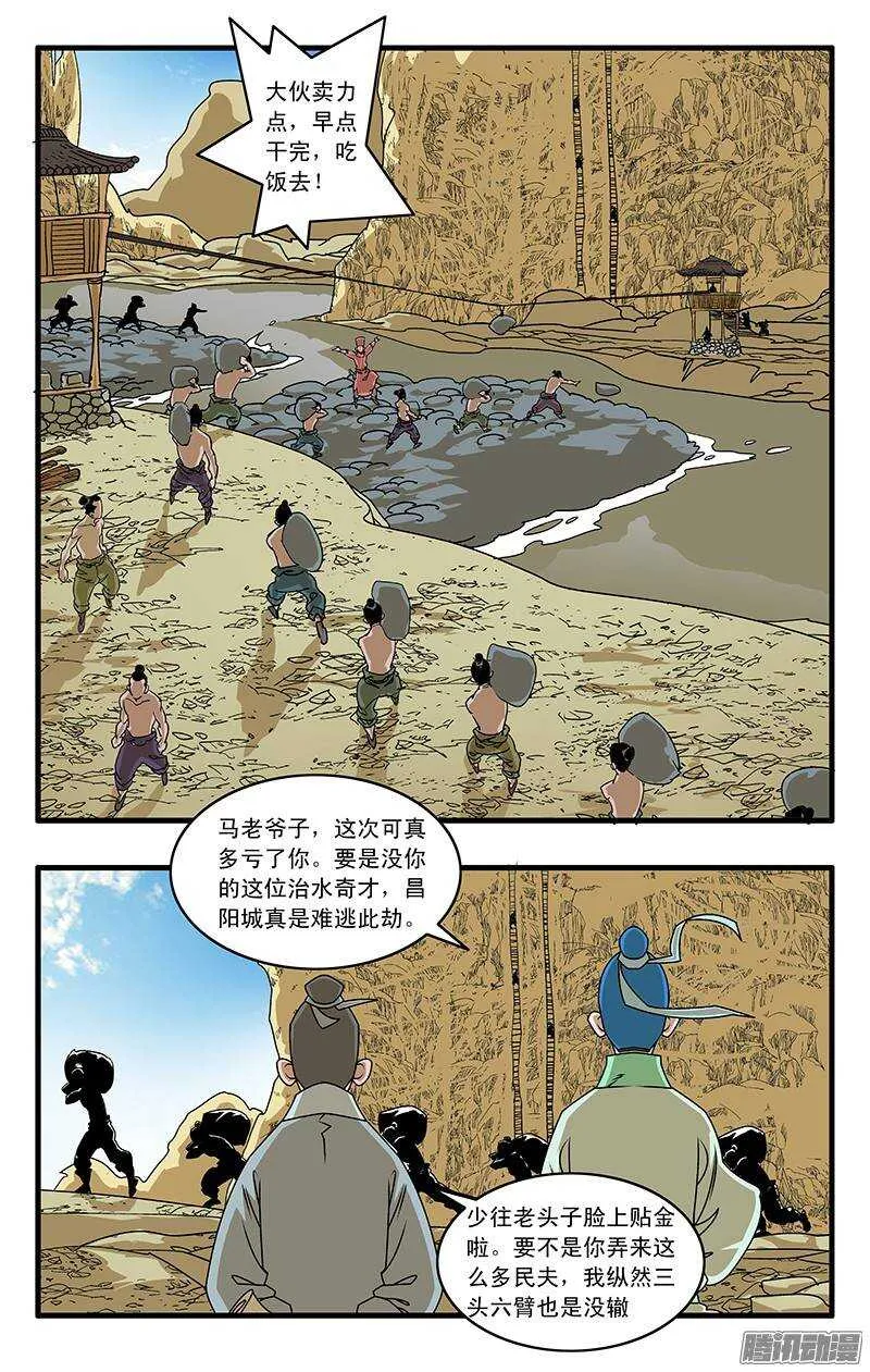032 京城疑云 上 第2页