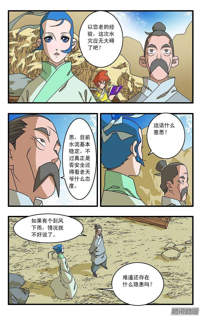 032 京城疑云 上 第3页