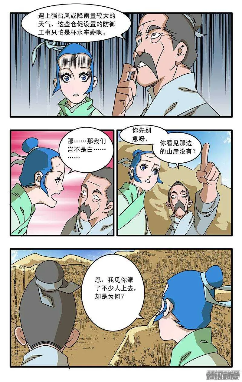 032 京城疑云 上 第4页