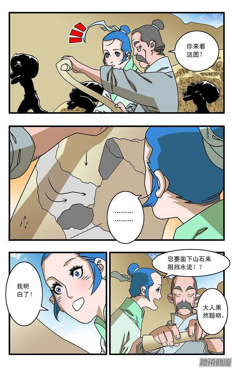 032 京城疑云 上 第5页