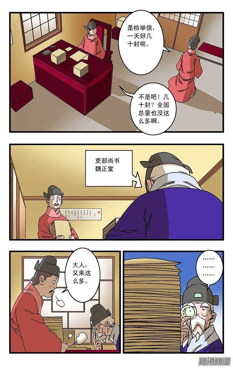 032 京城疑云 上 第9页