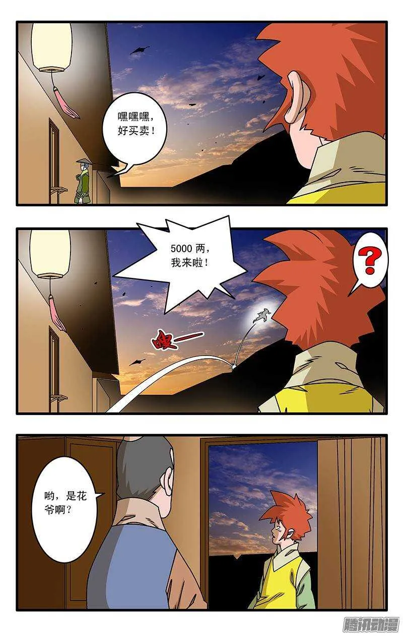 033 杀手来袭 上 第3页