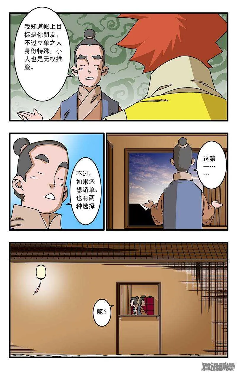 033 杀手来袭 上 第7页