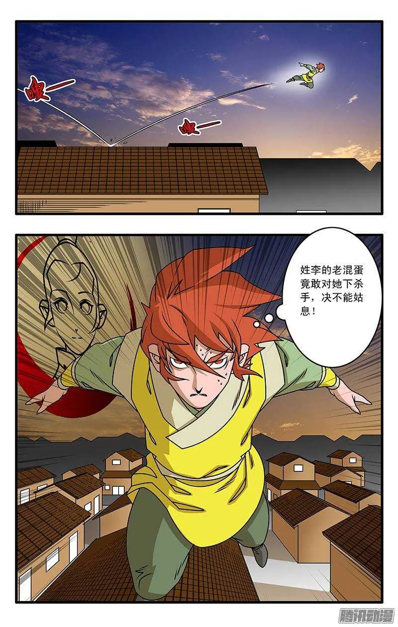 033 杀手来袭 上 第8页
