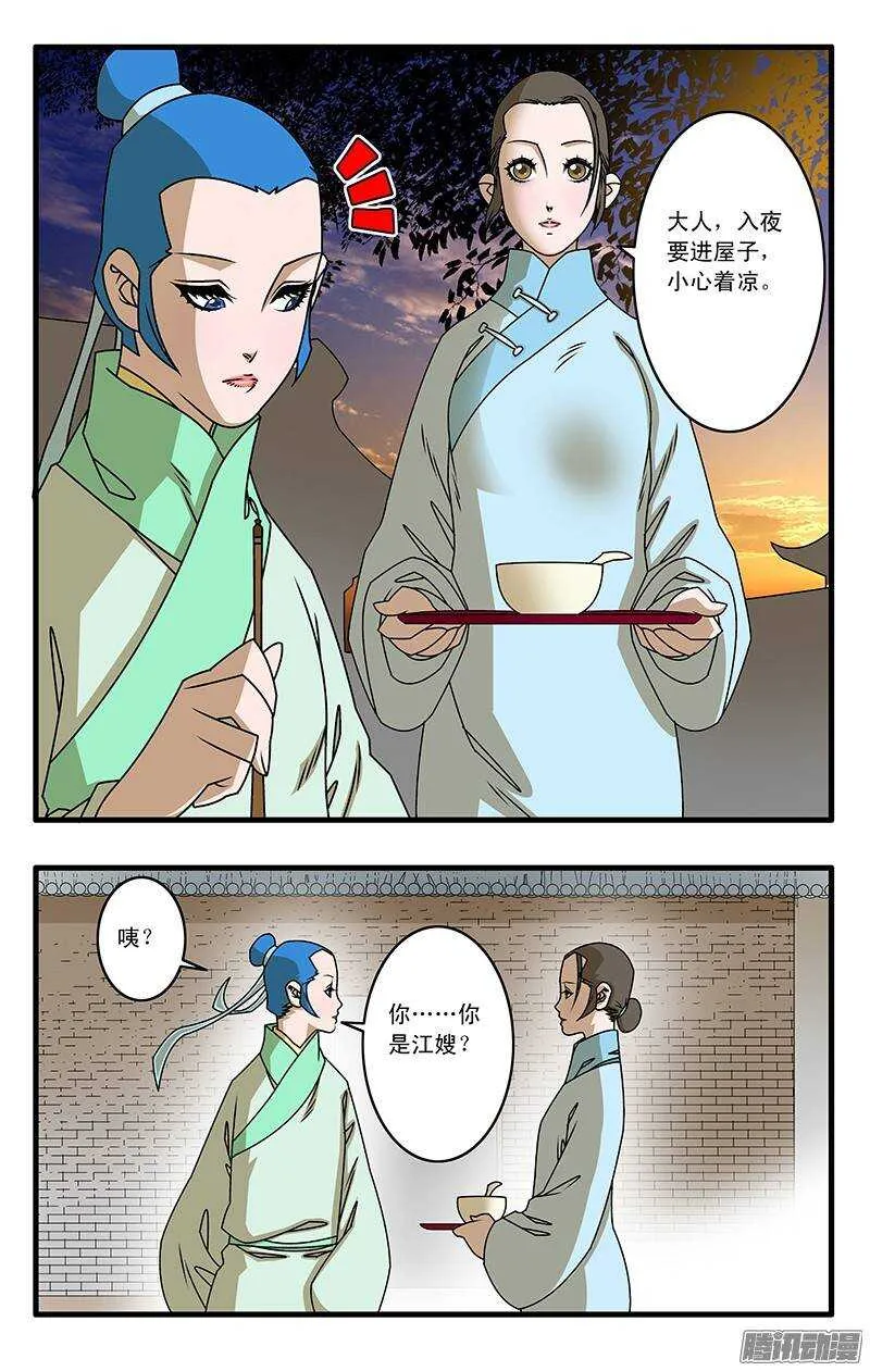 033 杀手来袭 上 第10页