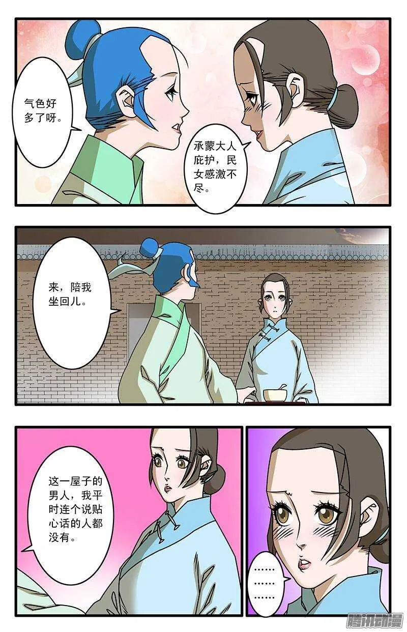 033 杀手来袭 下 第1页