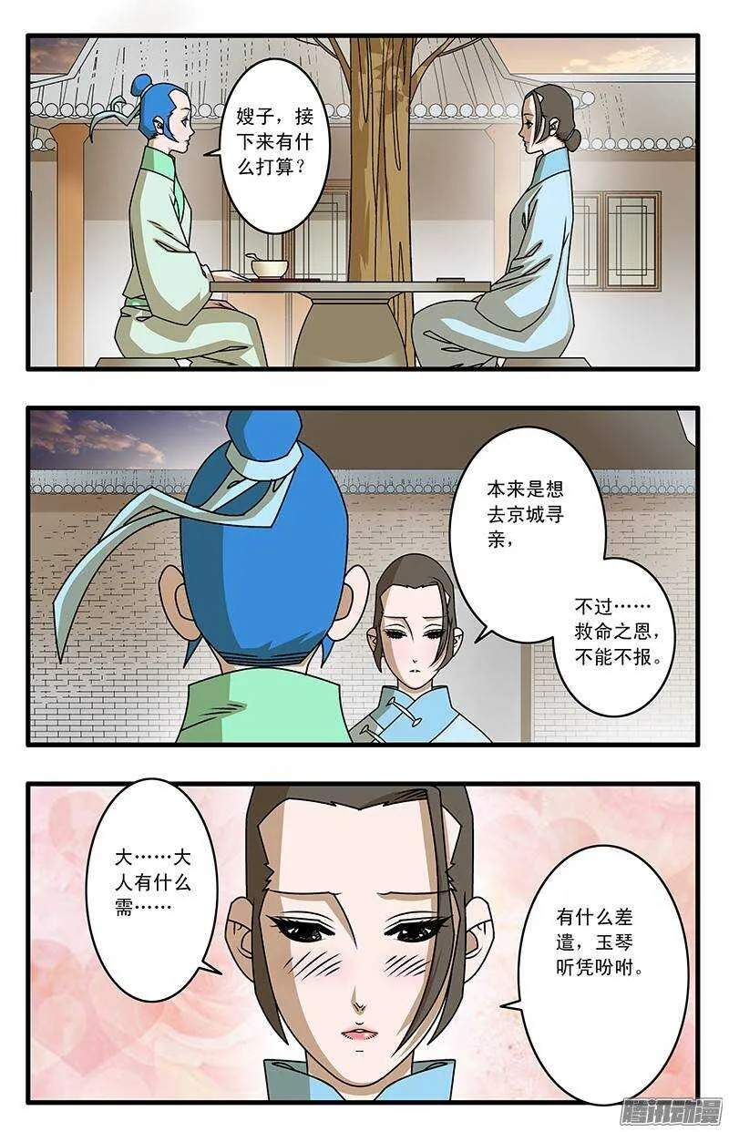 033 杀手来袭 下 第2页