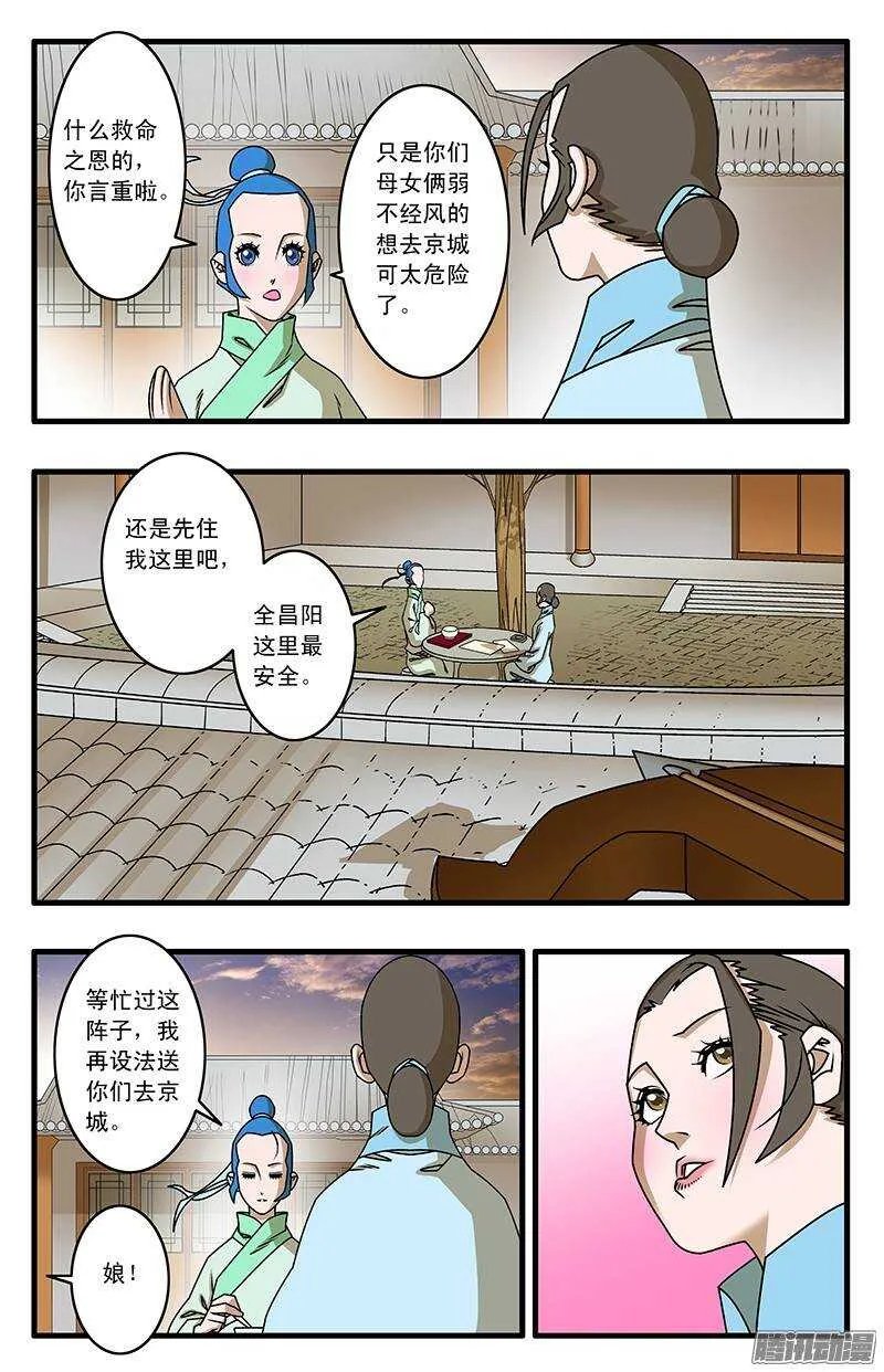 033 杀手来袭 下 第3页