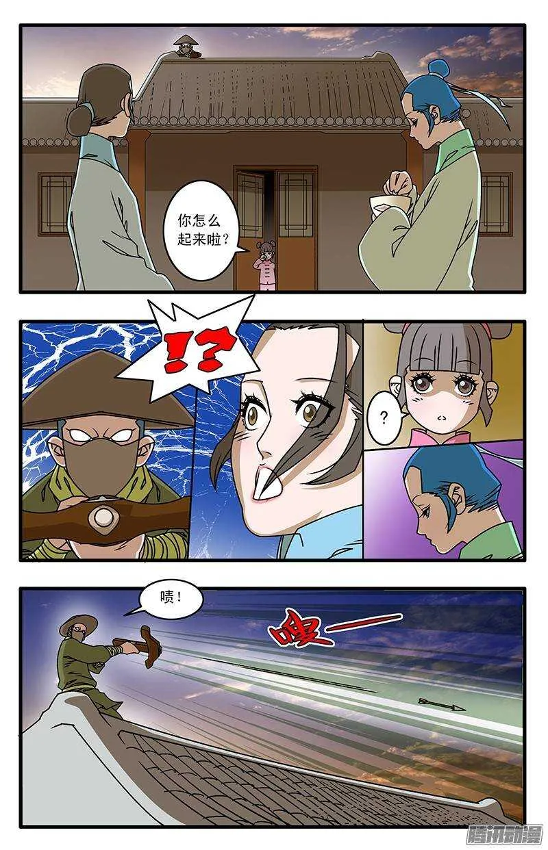 033 杀手来袭 下 第4页