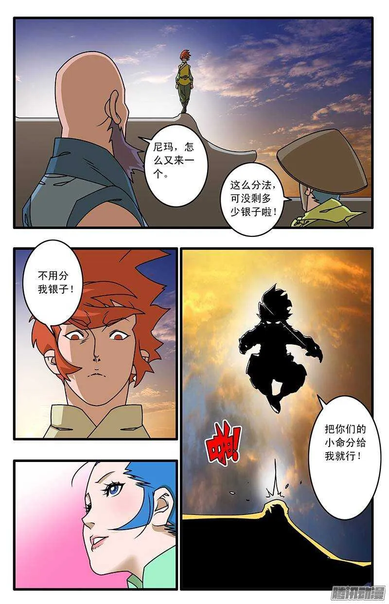 033 杀手来袭 下 第10页